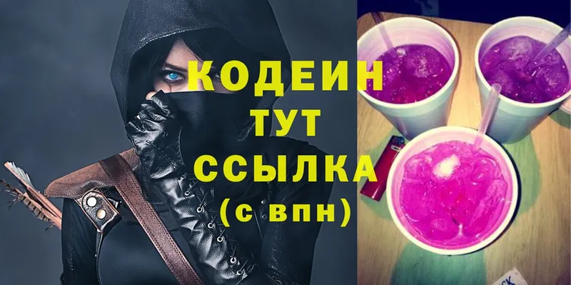 Кодеиновый сироп Lean напиток Lean (лин)  Димитровград 