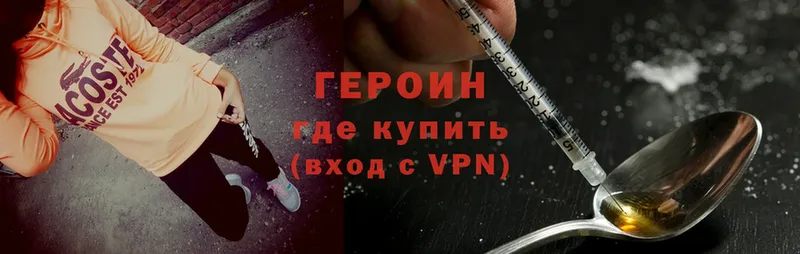 Героин Heroin  магазин    Димитровград 